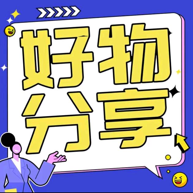 阿文的闲杂铺子