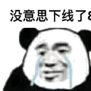 嘿，就那谁