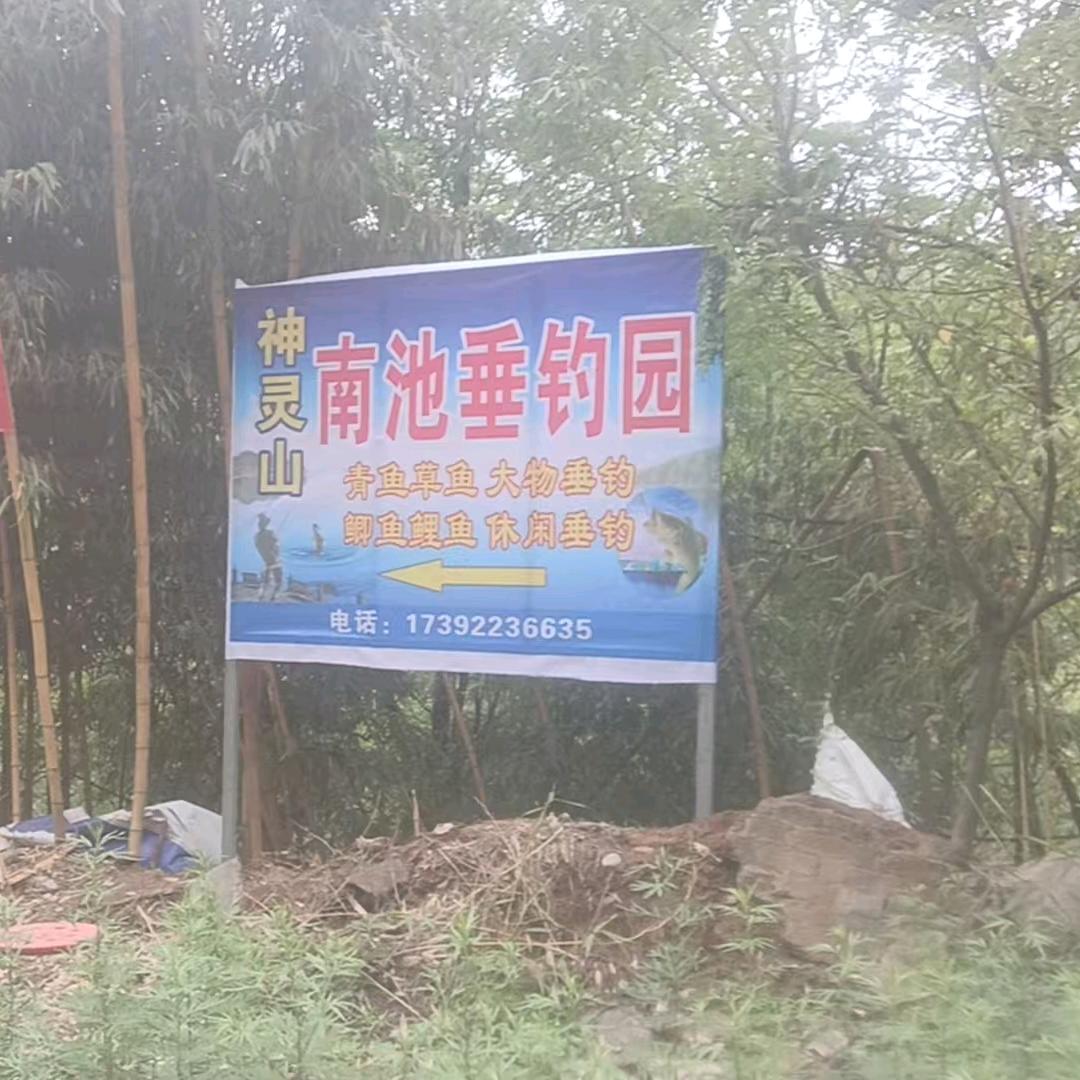 神灵山南池