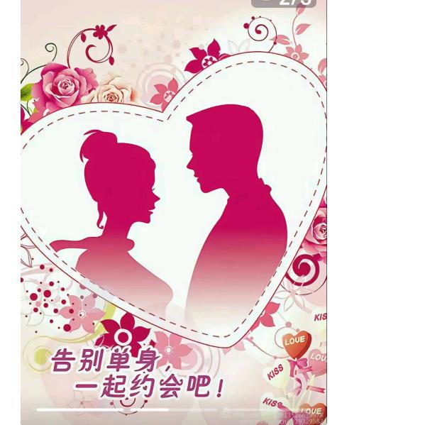 喜之缘婚介所