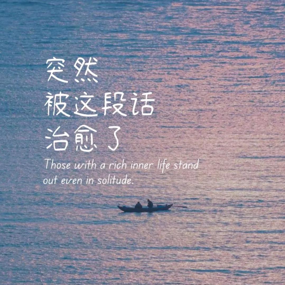治愈自己