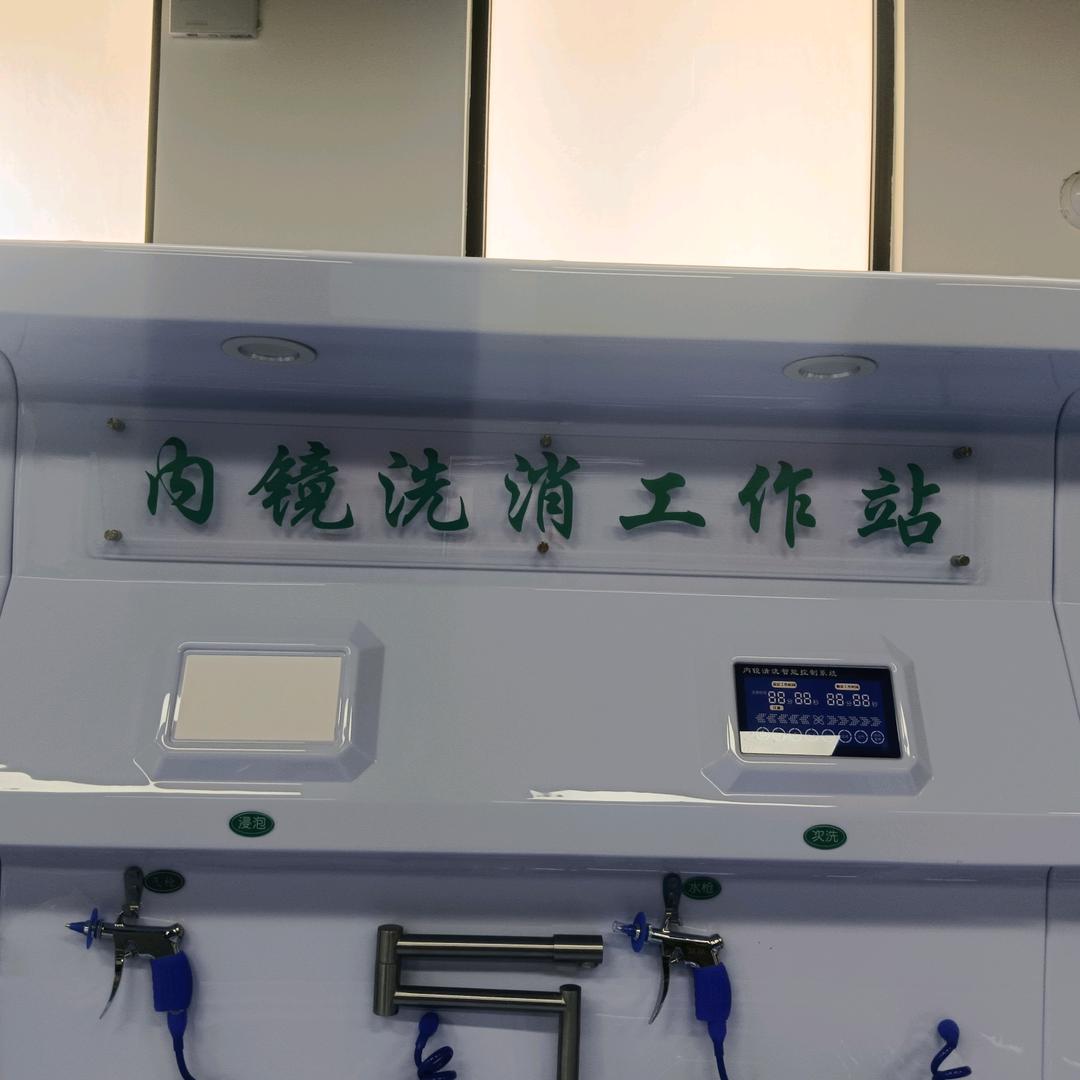 A洗消厂家~张华