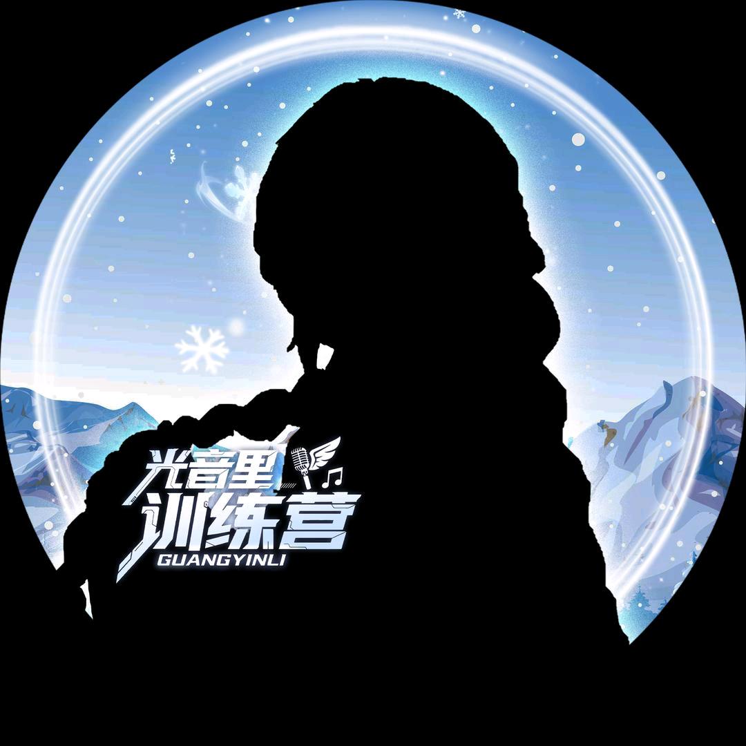 𝑿.冰辰🦢（想解锁头像版）