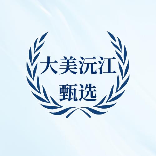 大美沅江农副产品