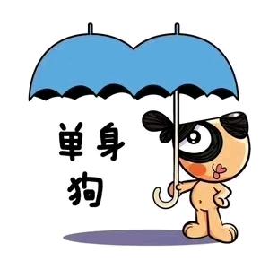 坚强的阿成♿️