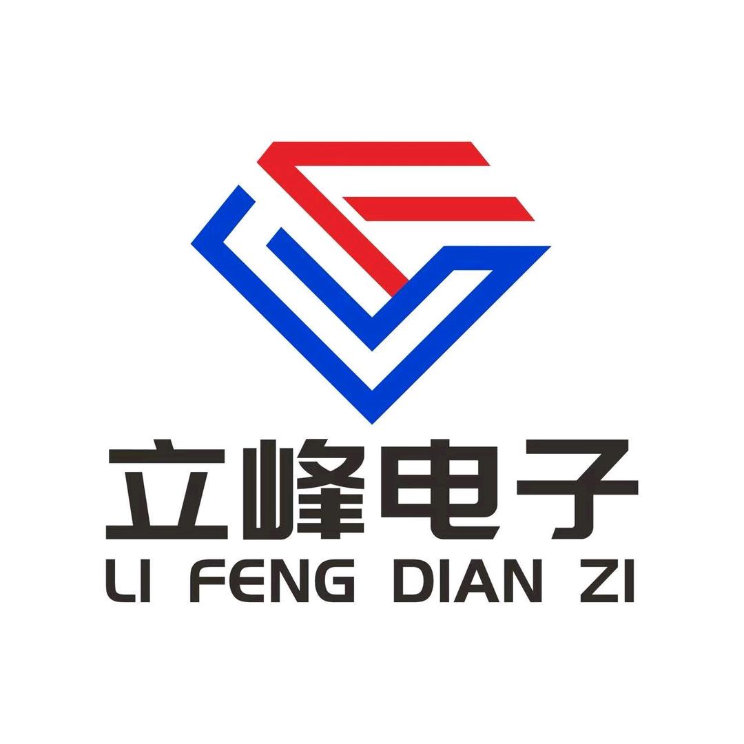 立峰电子