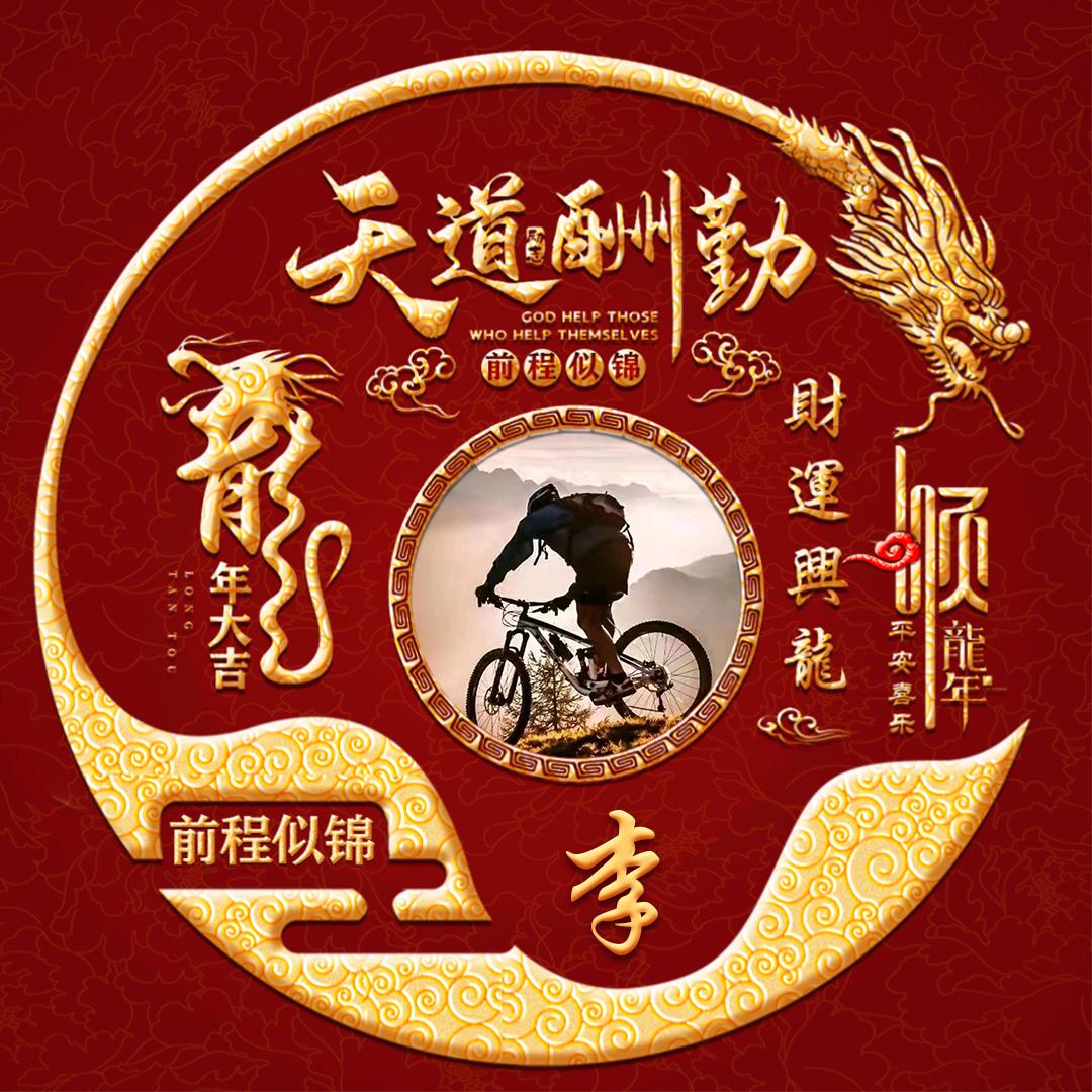 木子先生（人在低谷，不谈格局）