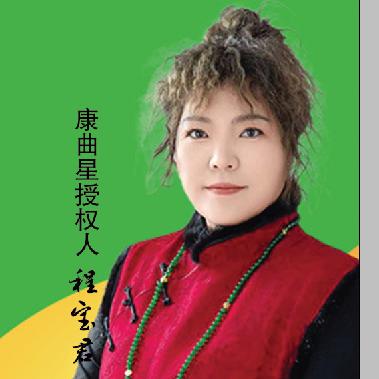 开封+程姐+捆绑一绝