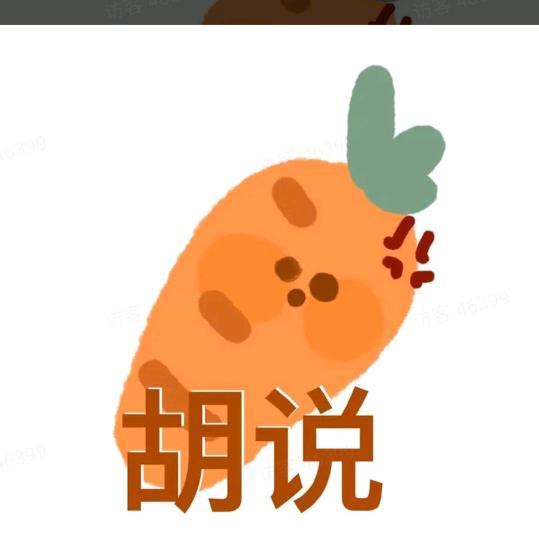 搞笑能量超标选手