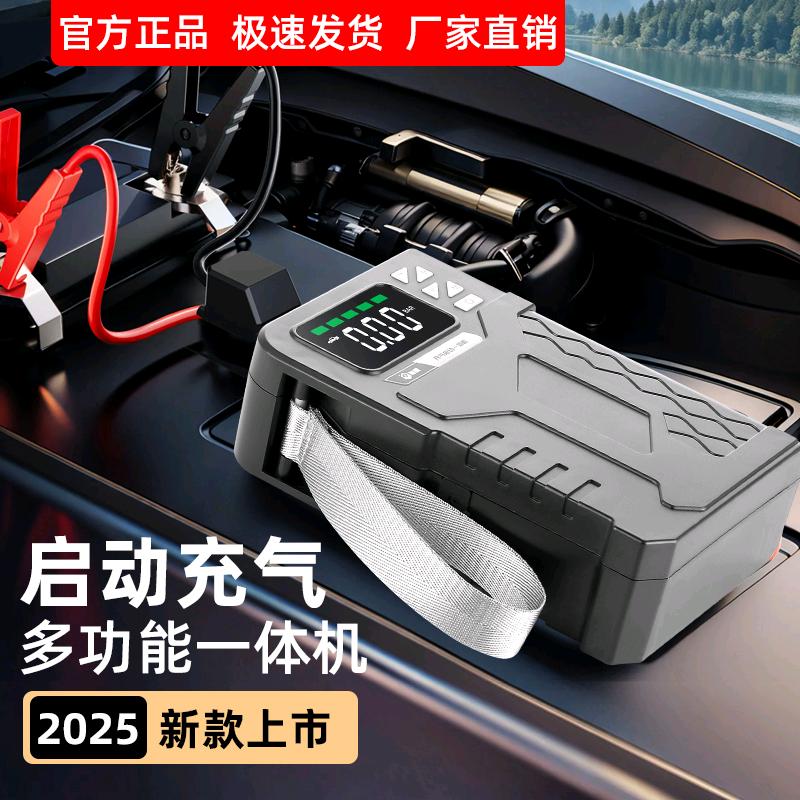 雅妮启动充气电源