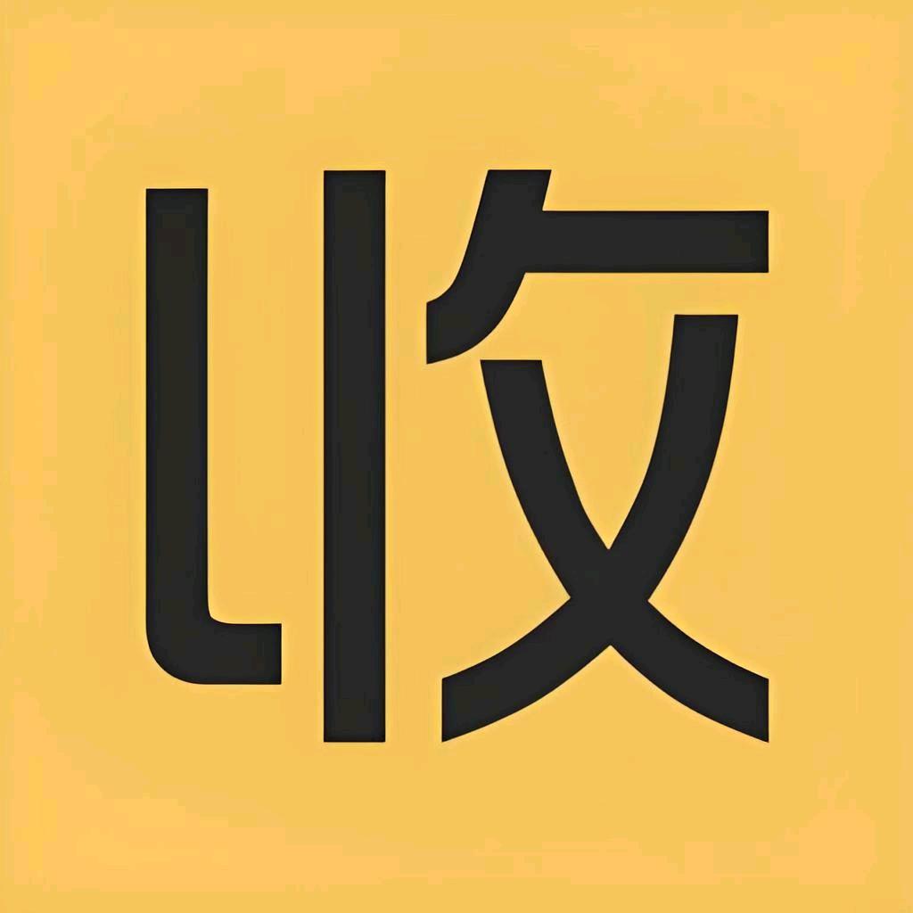 小宾爱收藏.凭归