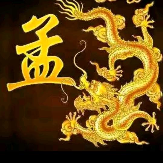 诚 信 走 天 下