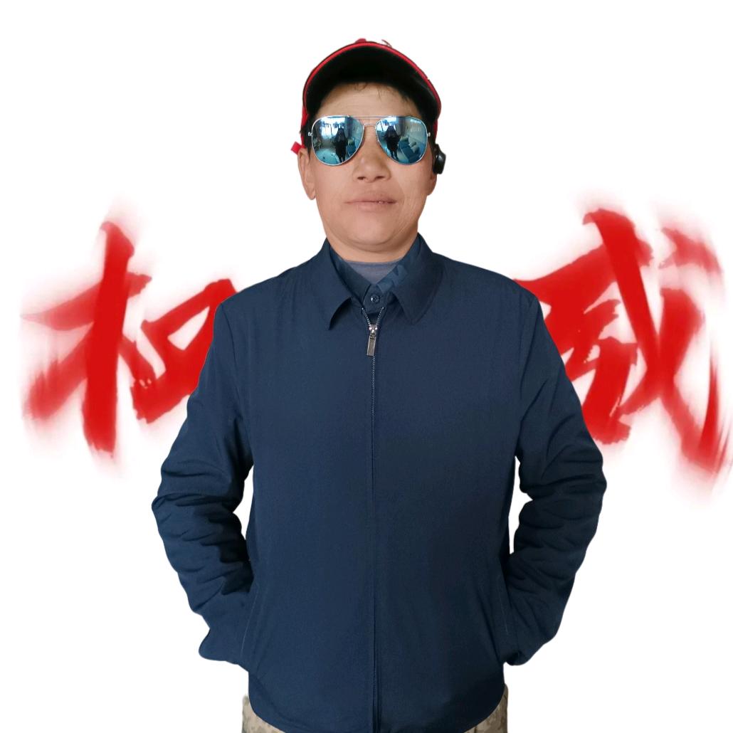 权威一哥