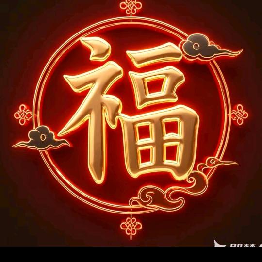 福佳分享