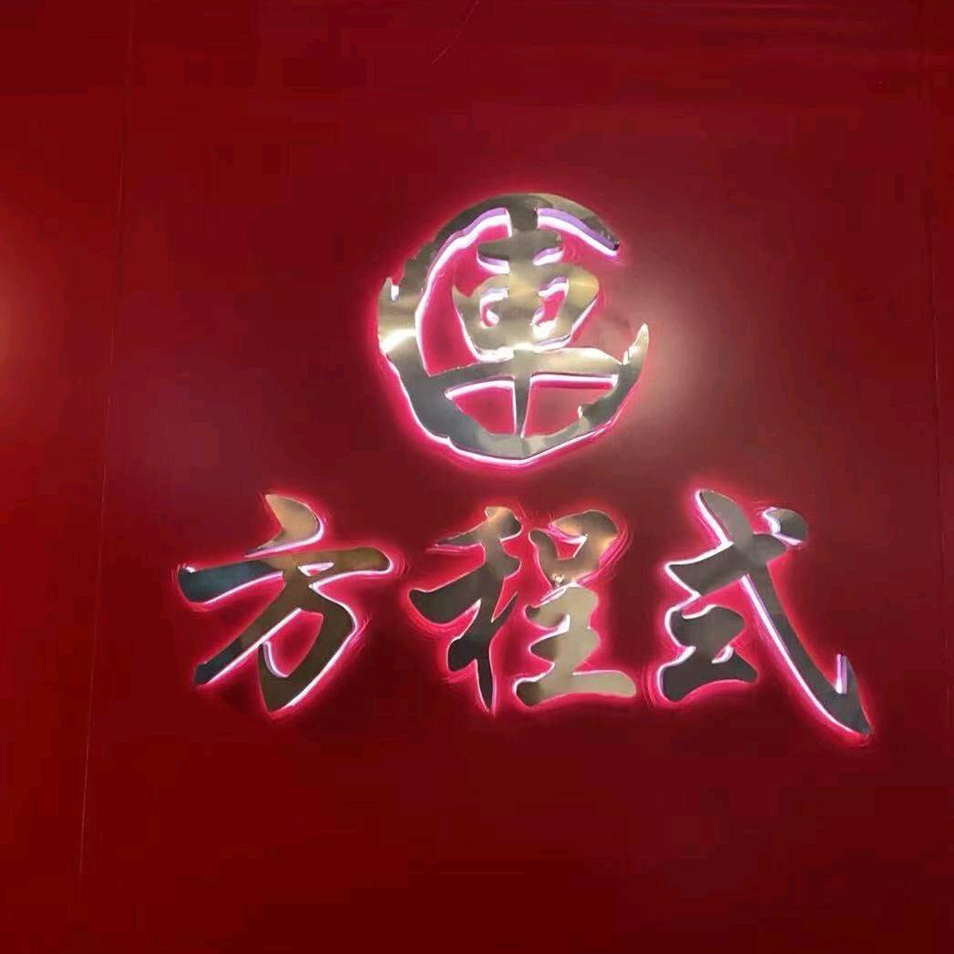 方程式石桥铺店修车的胖妹