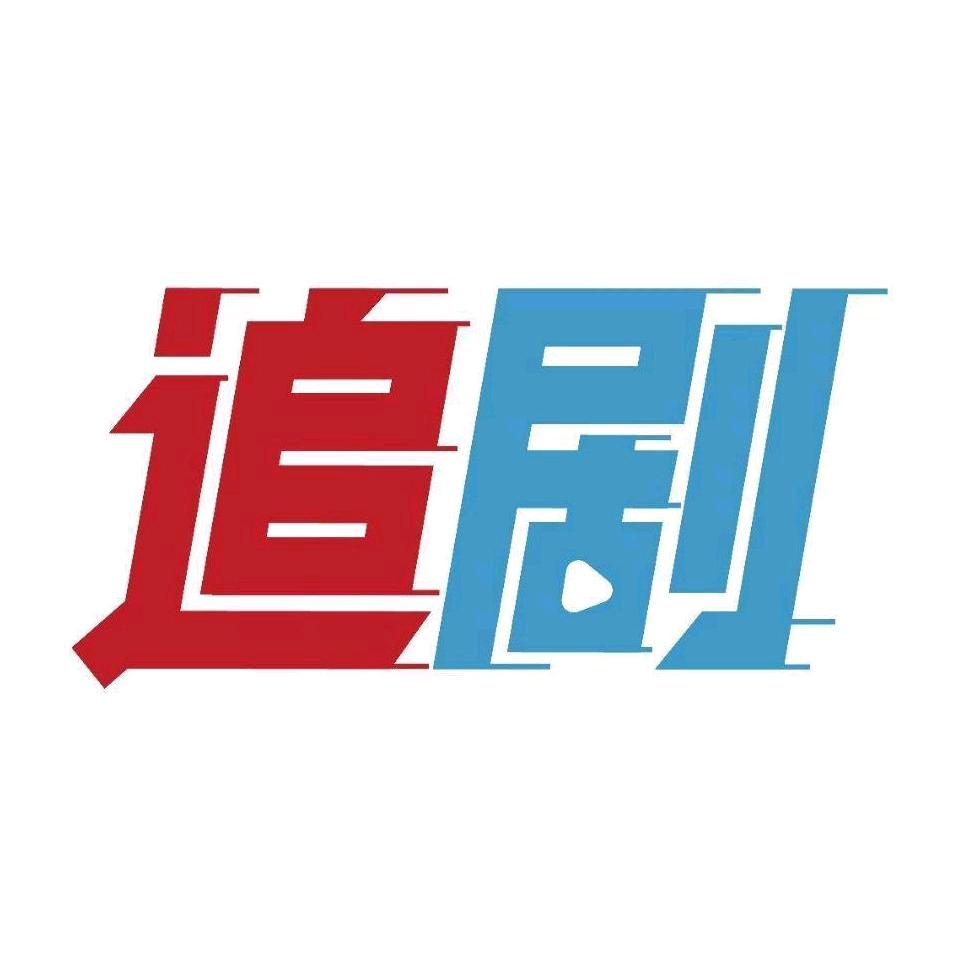 喵酱的追剧笔记