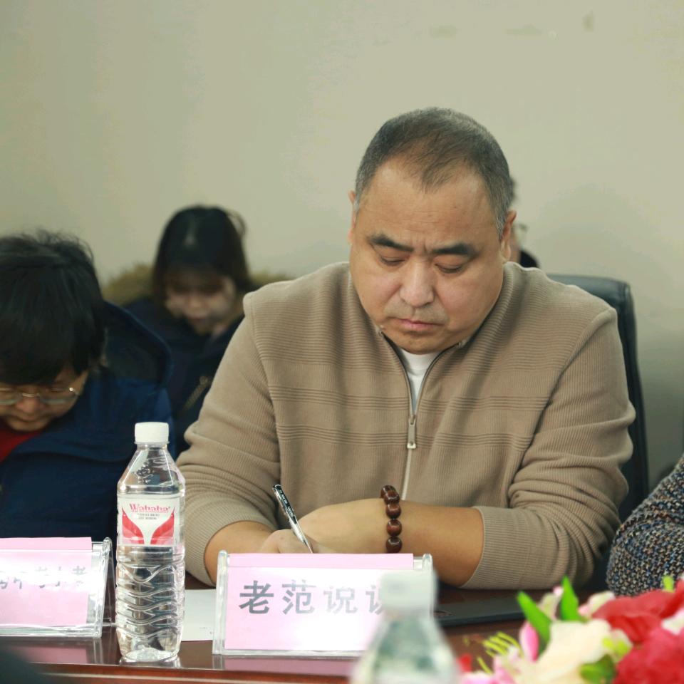 老范说说(育儿经)