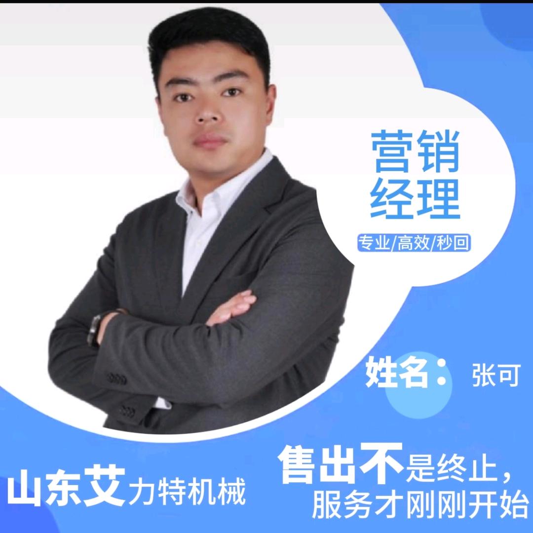 艾力特抓木器