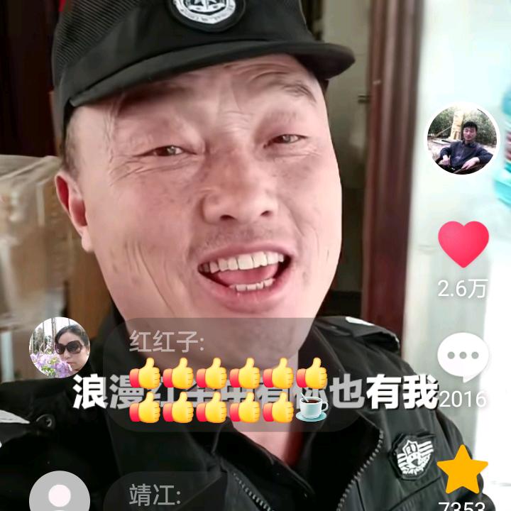 你认识我（保安）