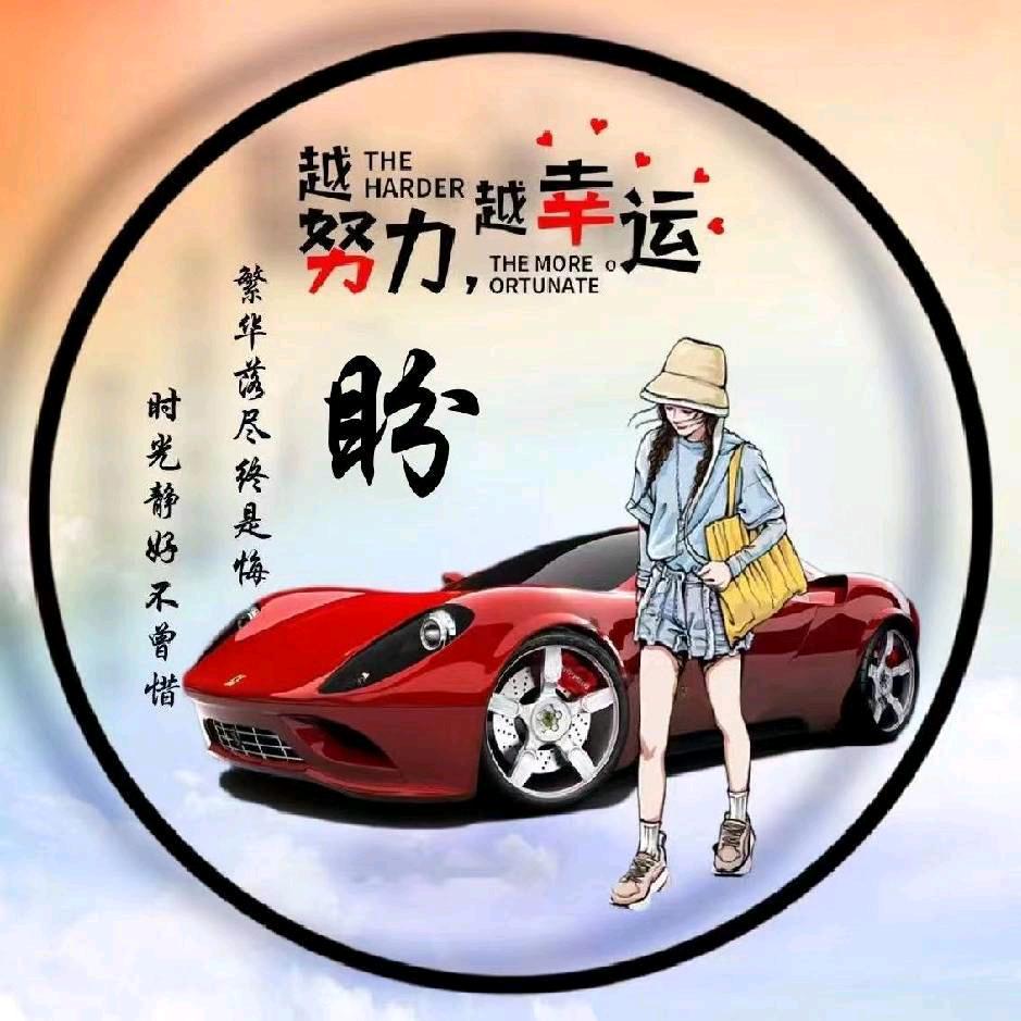 然然的火🔥