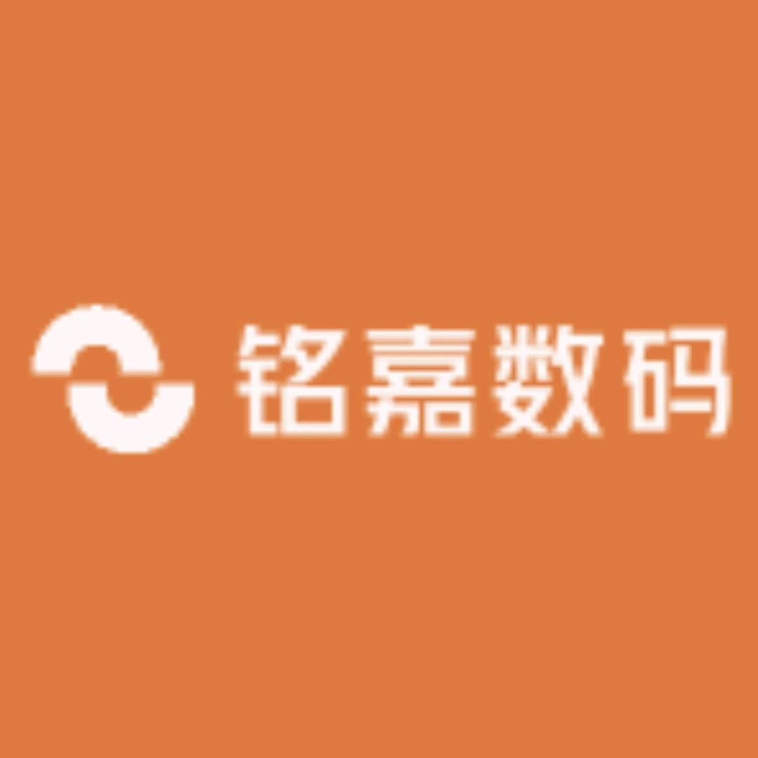 铭嘉数码