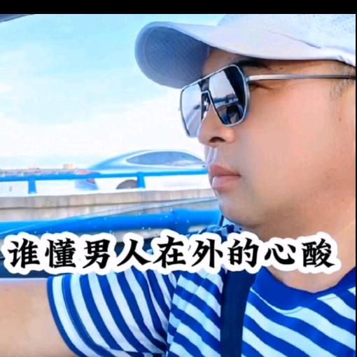 海斌哥🛳️