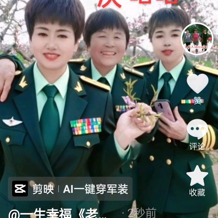一生幸福《老顽童》拒绝连点赞