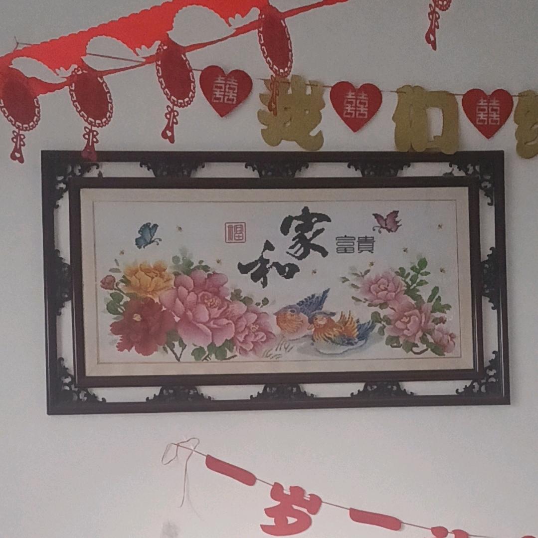 我爱我家