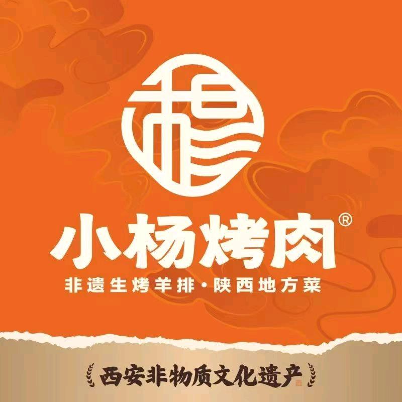 龙首店`祥祥`（小杨烤肉）