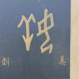 上善若水🍅🏊
