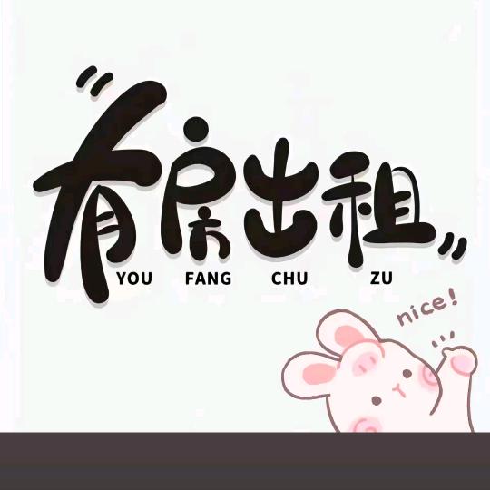 版纳租房——大可馨