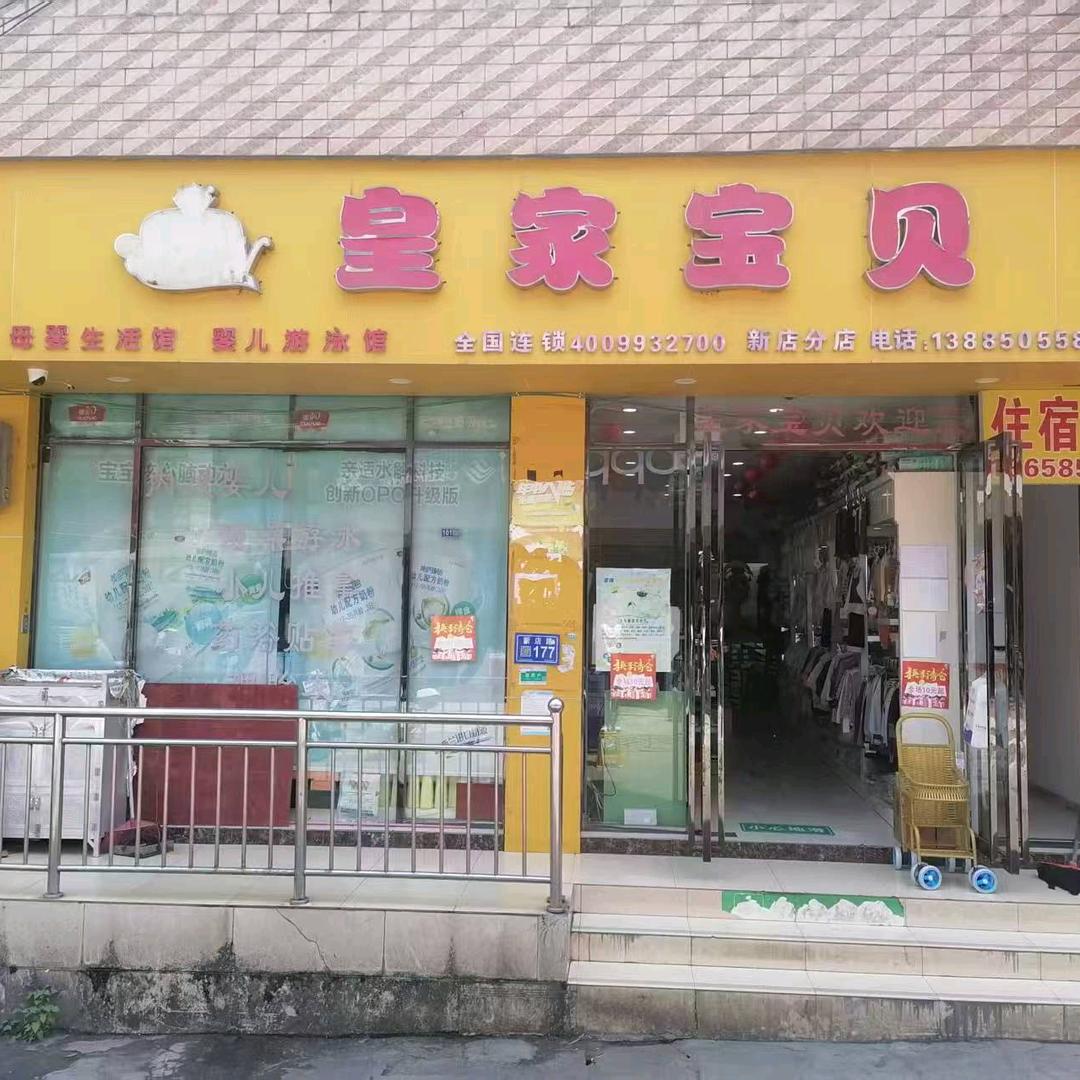 皇家宝贝《新店店》老杨推拿师，育儿顾问