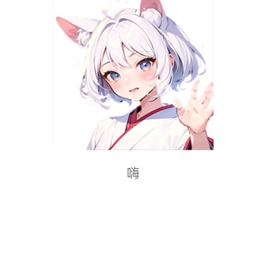 淡定
