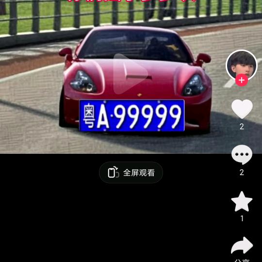 四D