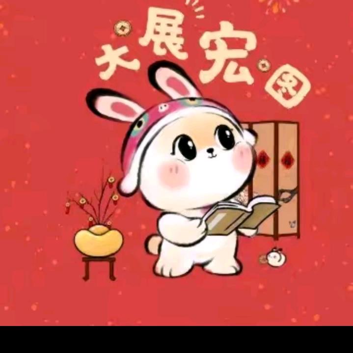 交人交心。浇树浇根