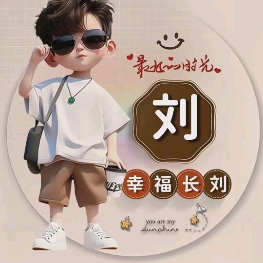 家和万事兴
