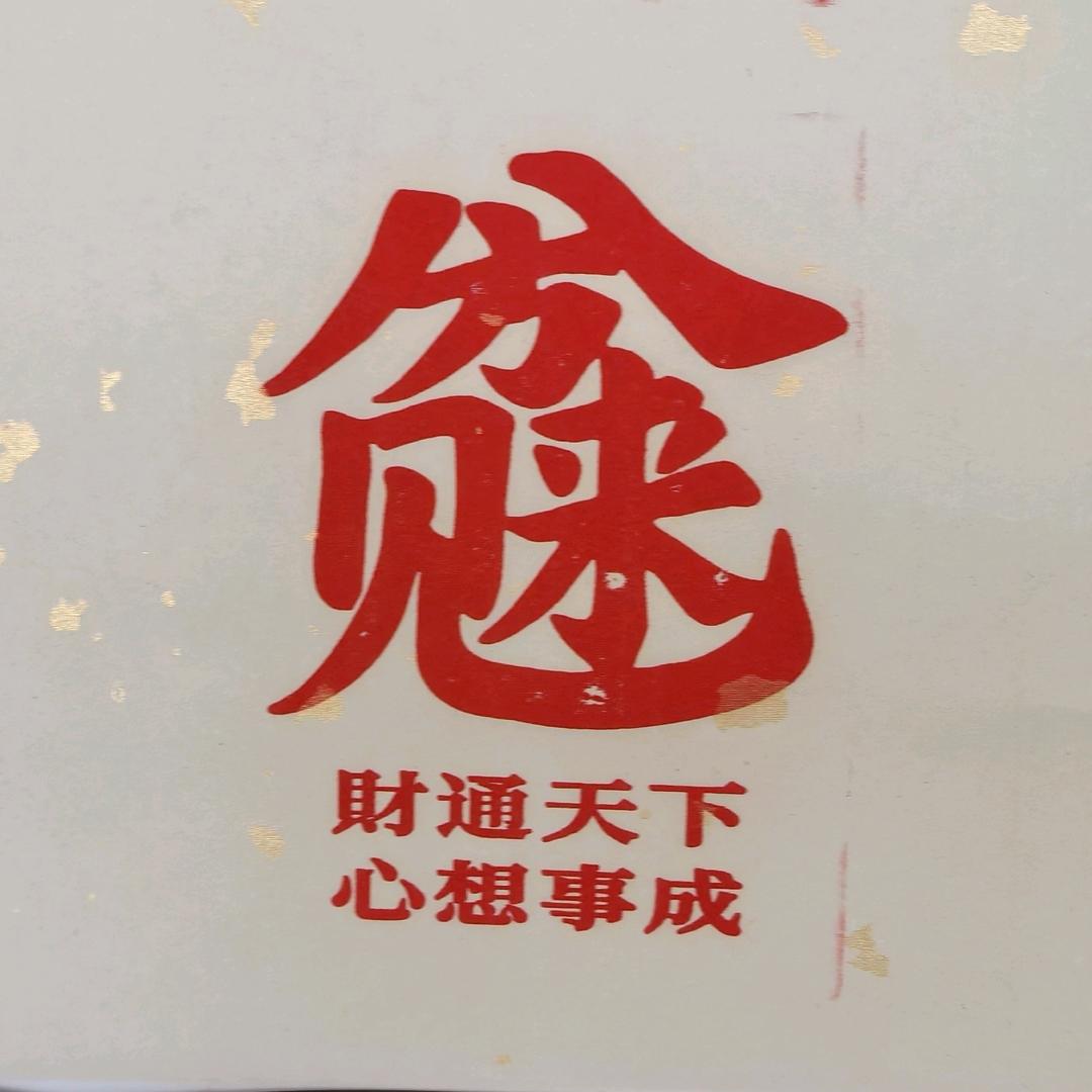 帮丿主