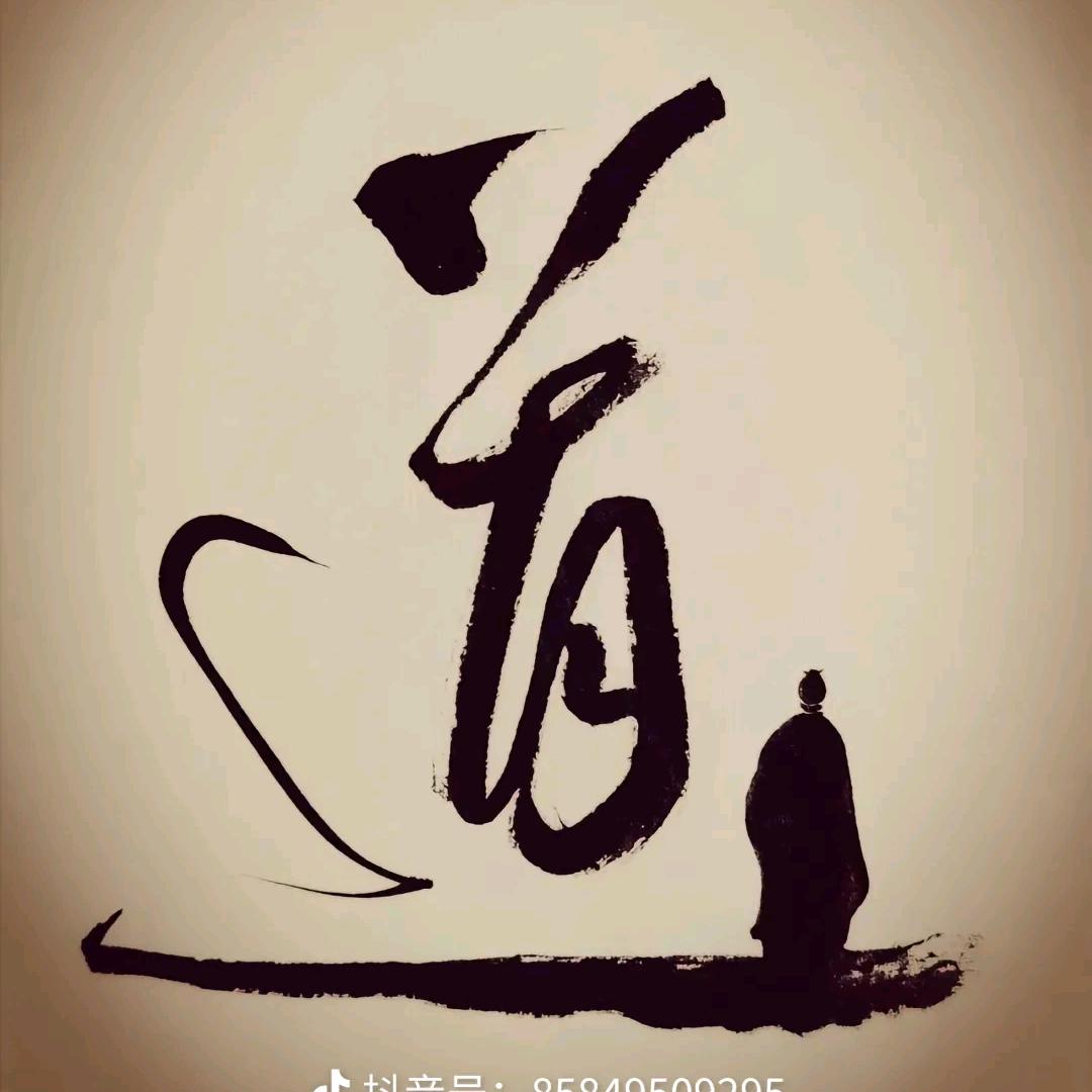 易学智慧
