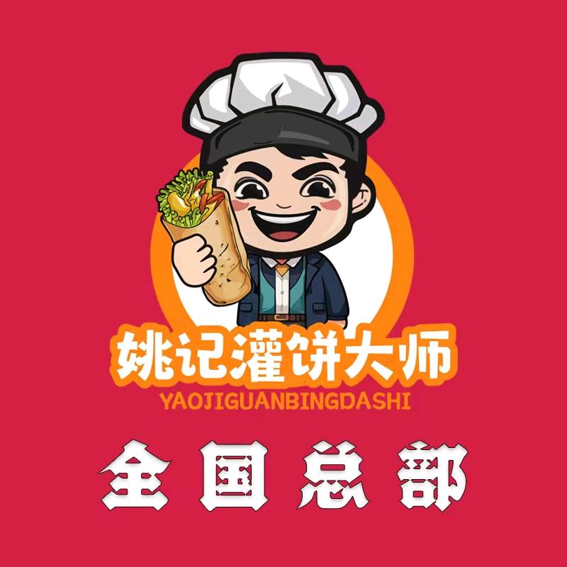 灌饼大师烤炉鸡蛋灌饼总店