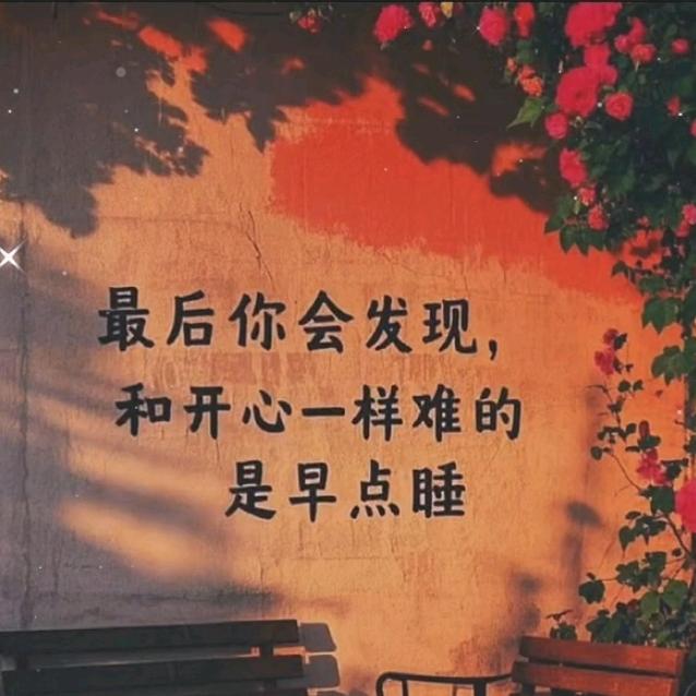 只对你有所期待