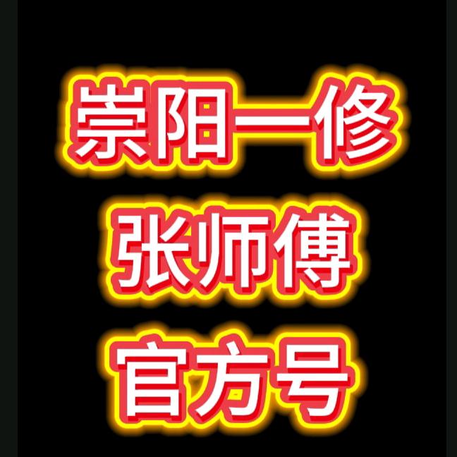 咸宁（崇阳一修张）专业家具修复补漆贴膜