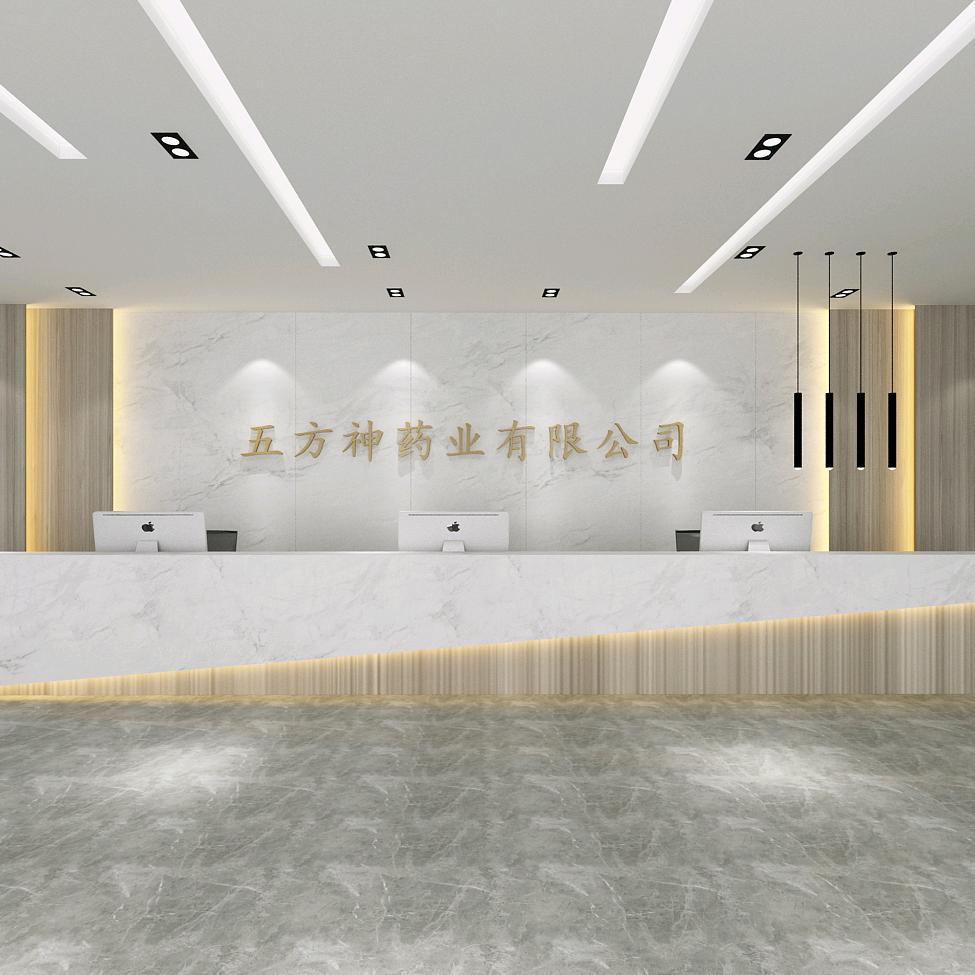 五方神药业有限公司