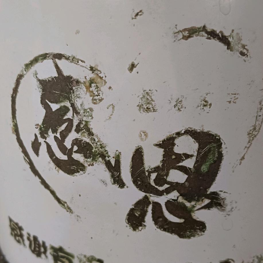 亚烈
