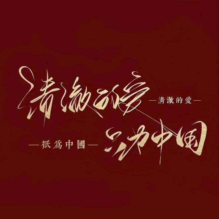 扶苏y