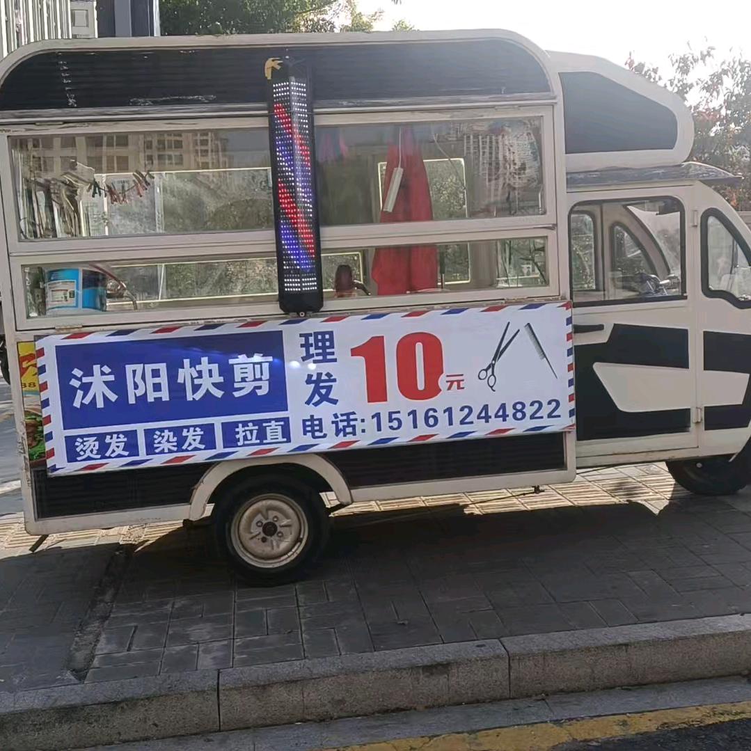 华明想☞沭阳快剪《收学员》房车理发工作室