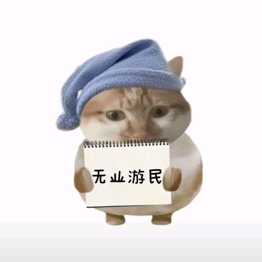 无序记