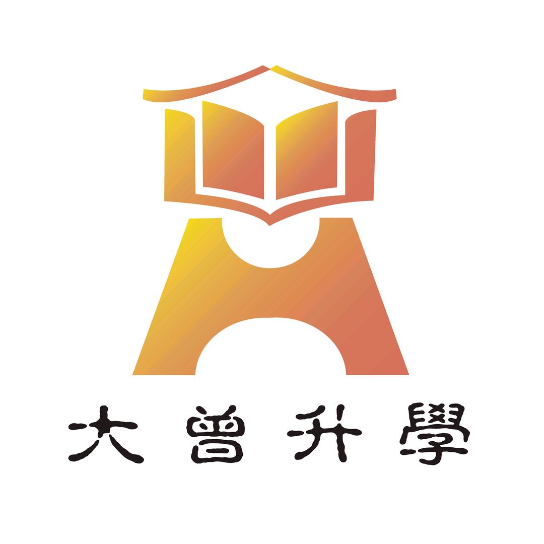 大曾升学