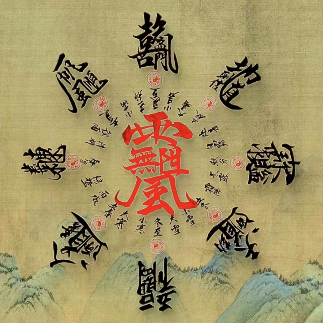 喏-煙噫吱