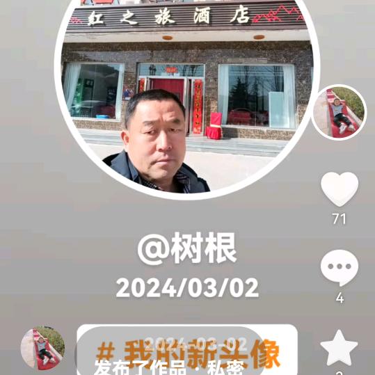 西柏坡红之旅酒店