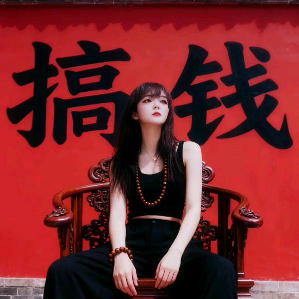 一人独美💞